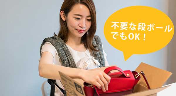 リユースの本質：中古品回収で新たな価値を見つける